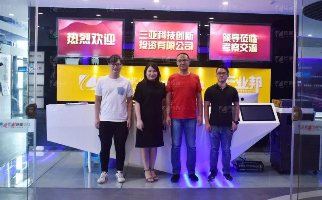 新東潤地產(chǎn)到訪臣通公司，深度探討三亞項目發(fā)展狀況