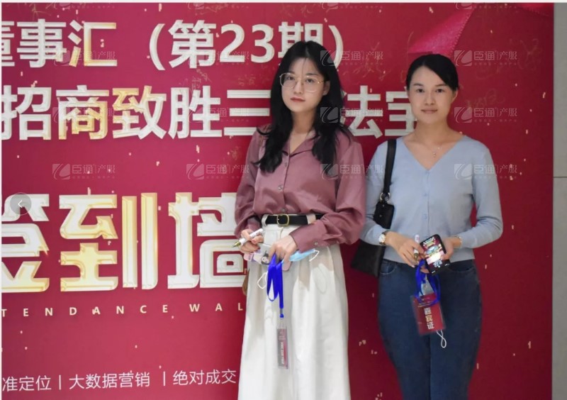 實(shí)戰(zhàn)落地，招商致勝，第23期園區(qū)董事匯圓滿落幕！